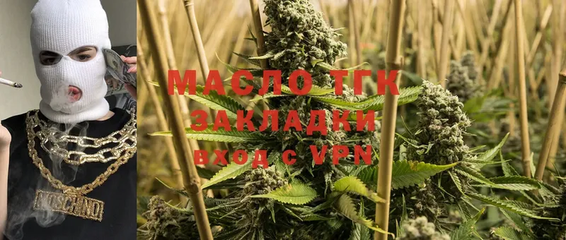 ТГК Wax  OMG ONION  Барнаул 